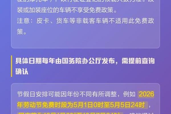 清明高速免费时间2023 2023清明高速免费政策解读