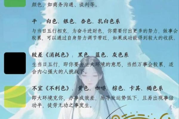 2021年11月14日五行穿衣 今日五行穿衣指南查询
