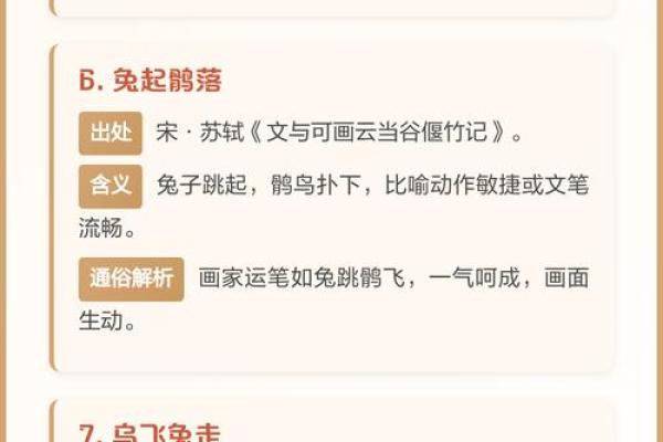 势若脱兔是什么生肖 势若脱兔对应哪个生肖