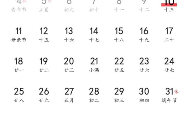 5.20在古代是什么日子 农历五月二十宜忌查询