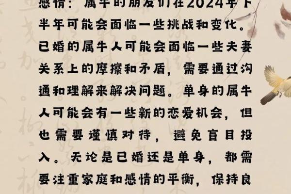 1985年属牛女性2026年每月运势详解及注意事项