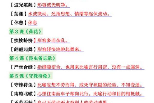 釜底抽薪打一生肖  词语释义解释落实