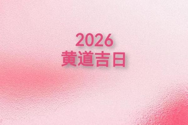 黄道吉日 7月安窗户 黄道吉日 7月安窗户