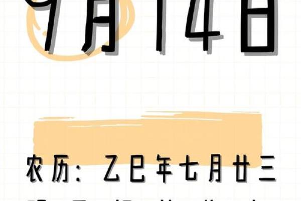 7月份哪天适合动土