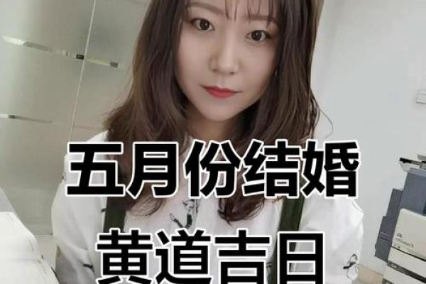 2026年7月适合点痣黄道吉日