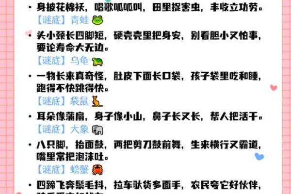 天罗地网打一准确动物 天罗地网指哪种动物谜语 天罗地网打一准确动物 天罗地网指哪种动物谜语