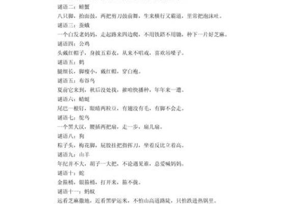 天罗地网打一准确动物 天罗地网指哪种动物谜语 天罗地网打一准确动物 天罗地网指哪种动物谜语