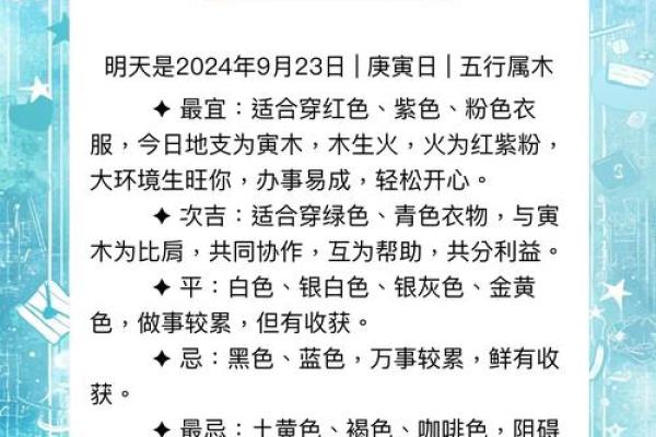 五行穿衣2022年9月9号 2022年9月9日穿什么颜色旺运