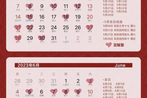 2026订婚7月吉时推荐