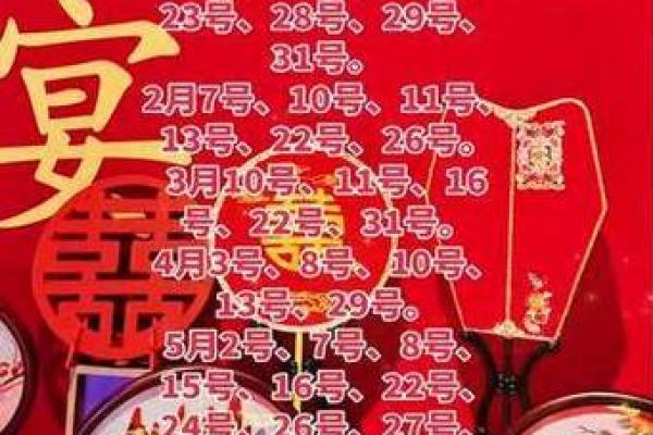 2026年9月结婚最佳日期 2026年9月嫁娶黄道吉日