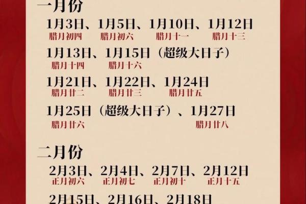 2026年阳历七月适合嫁娶的好日子