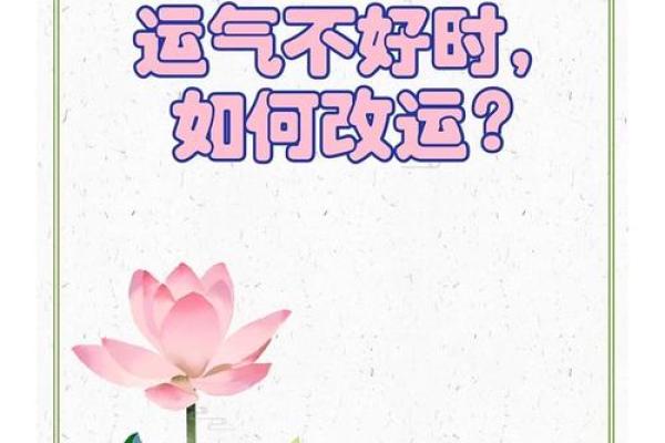 儿子运气不好怎么化解 儿子考试运气不好怎么改运