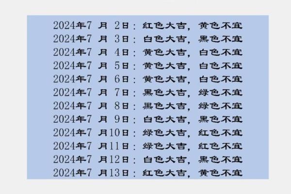 五行穿衣指南2023年3月1日 明日五行幸运色穿衣搭配