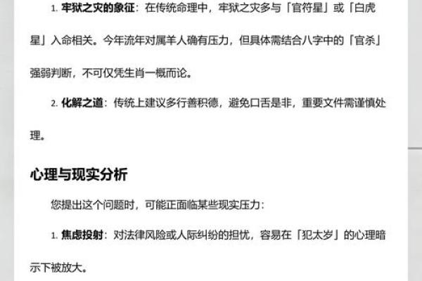 1967年属什么生肖属相 1967年出生今年运势如何