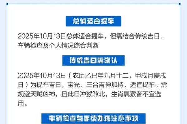 10月提车的好日子是哪一天 2024年10月提车黄道吉日查询 10月提车的好日子是哪一天 2024年10月提车黄道吉日查询