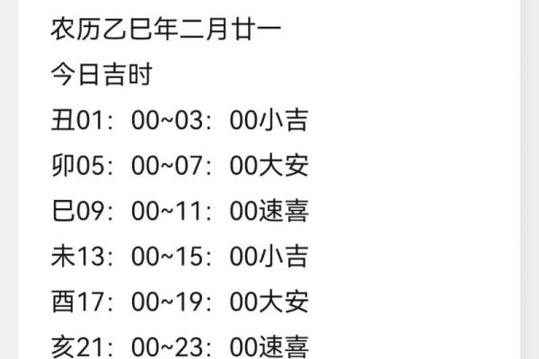 五行穿衣2021年12月30日 今日五行穿搭吉时查询