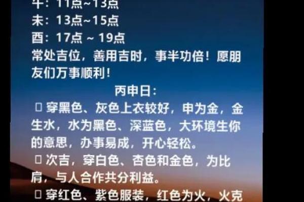 五行穿衣2021年12月30日 今日五行穿搭吉时查询