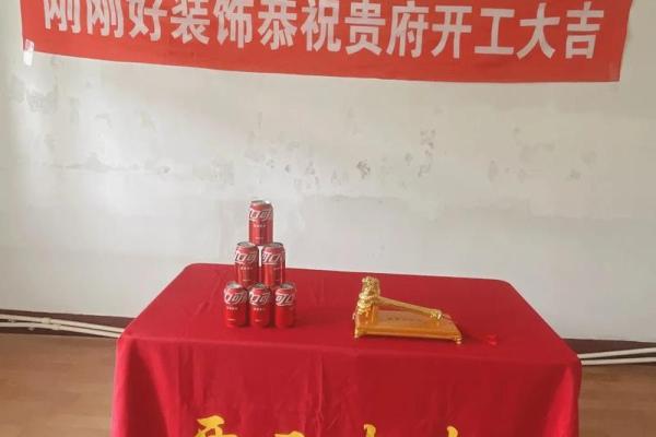 7月哪天适合装修开工