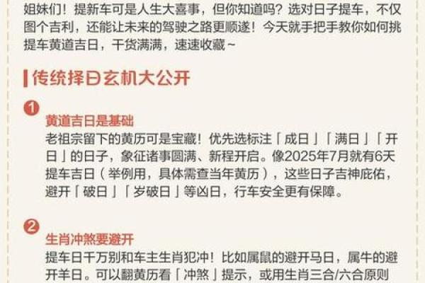 2026年7月黄历吉日查询表