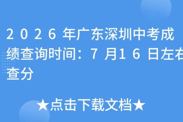 2026年7月16日晦日妈