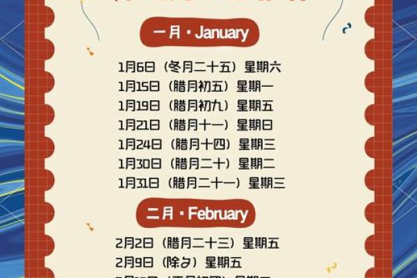 10月订婚新居好日子 2024年10月订婚吉日查询