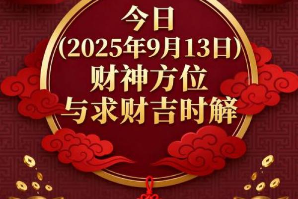 今日麻将财神位方向 打麻将财神方位怎么看