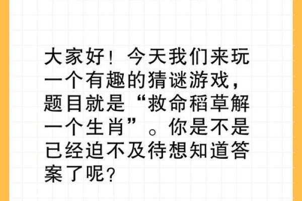虚无缥缈是什么生肖 虚无缥缈打一生肖答案