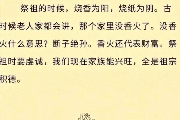 上坟祭祖 中元节祭祀祖先的流程