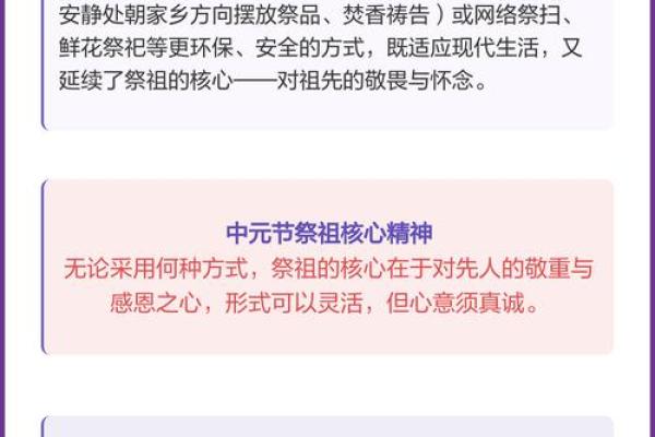 上坟祭祖 中元节祭祀祖先的流程