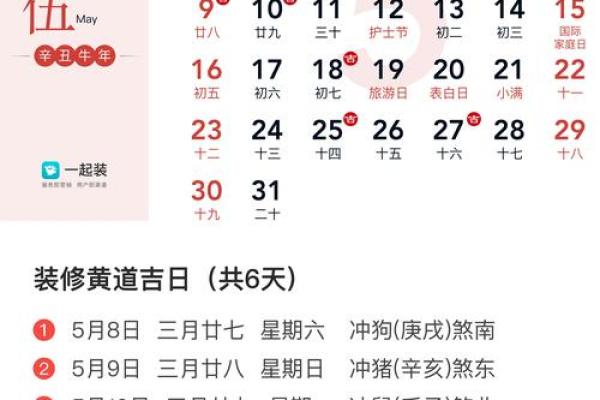 2028年12月提车好日子 2028年12月提车黄道吉日查询