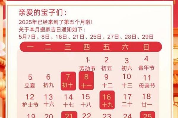 2026年7月拆房的黄道吉日