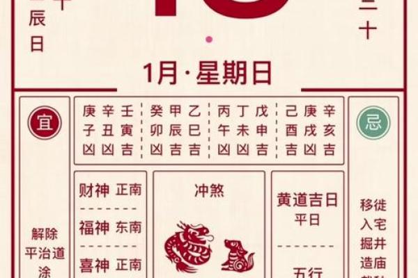 2026年7月拆房的黄道吉日