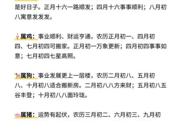 2024年17月搬家吉日 2024年8月搬家入宅好日子