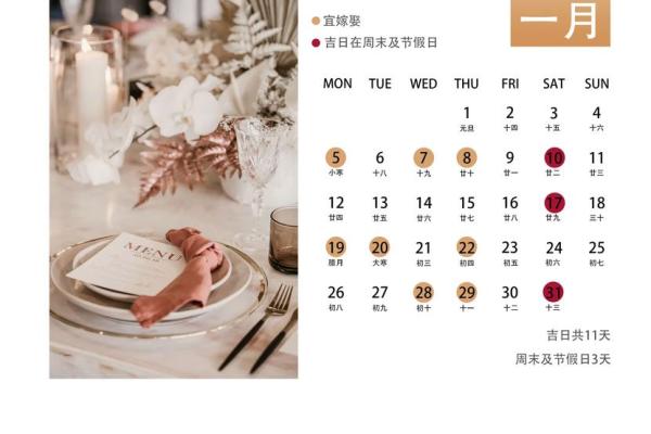 2026年6月出行最吉利日子 2026年6月适合出行的好日子