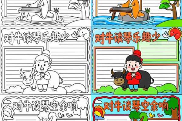 对牛弹琴打一生肖 对牛弹琴指什么生肖动物