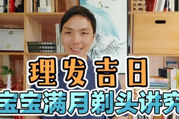 7月份宜剪头发