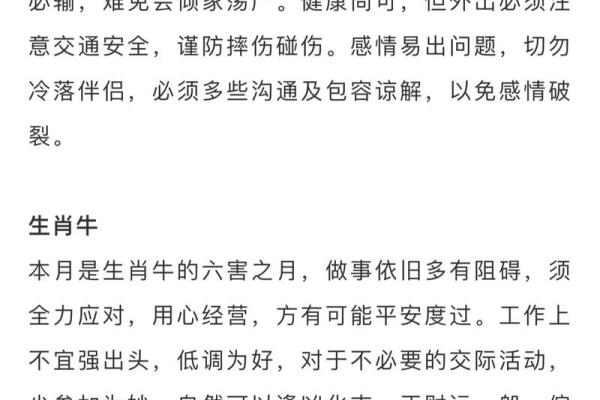 2026年属牛女性全年运势详解，事业财运健康如何