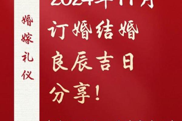10月30日是什么日子 10月30日结婚吉日测算 10月30日是什么日子 10月30日结婚吉日测算