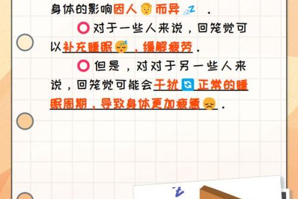 回笼代表什么生肖 回笼觉对应的生肖是什么