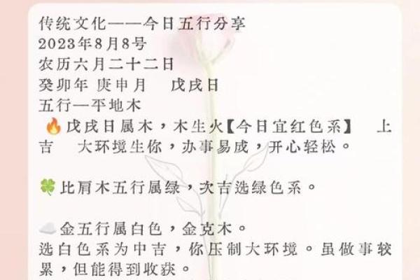 五行穿衣指南2023年4月1日 2023年4月1日五行穿衣颜色查询 五行穿衣指南2023年4月1日 2023年4月1日五行穿衣颜色查询