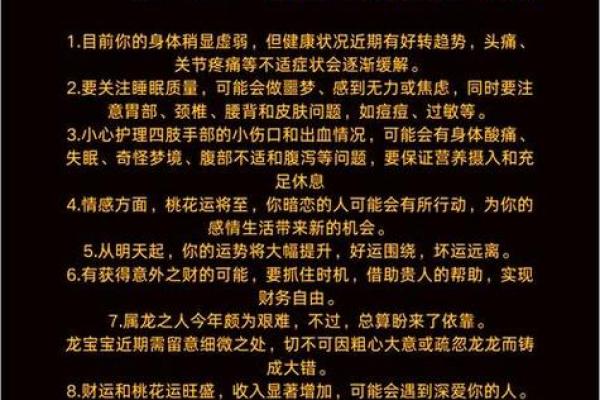 属龙的人2026年下半年事业财运健康感情各方面运势详解 属龙的人2026年下半年事业财运健康感情各方面运势详解