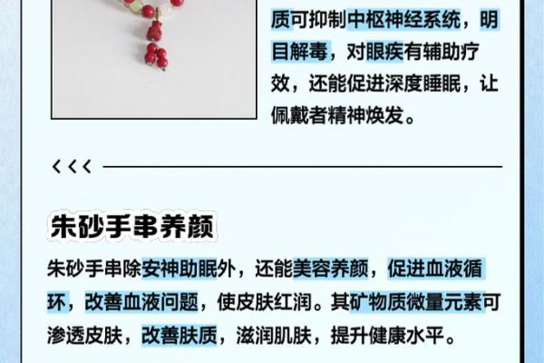 女人佩戴朱砂的好处与禁忌 孕妇可以佩戴朱砂饰品吗