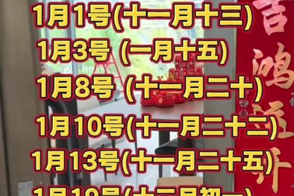 10月初一是什么日子 2023年10月初一适合搬家吗