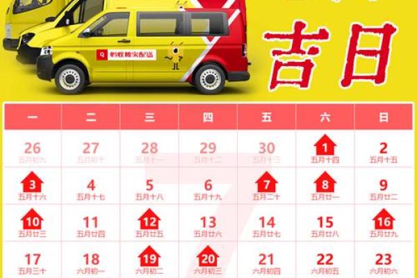 10月初一是什么日子 2023年10月初一适合搬家吗