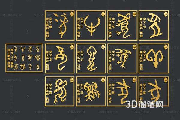 文是什么生肖 文对应的生肖查询方法