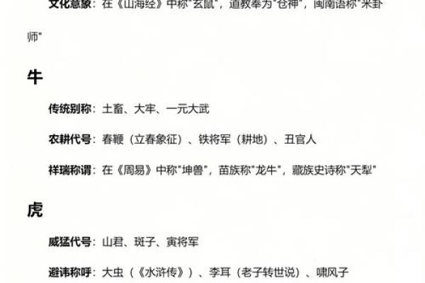 将军指的是什么生肖 将军生肖查询方法