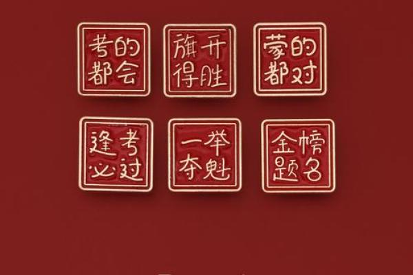 考试必过的吉祥话 逢考必过吉利话简短