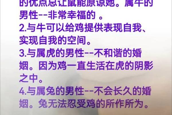 属猴人与属鸡人在一起感情运势如何？会有哪些挑战？