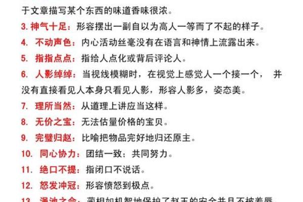 高山绿水是什么生肖  词语释义解释落实