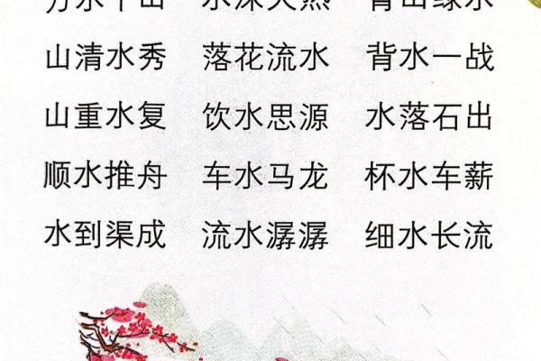 高山绿水是什么生肖  词语释义解释落实